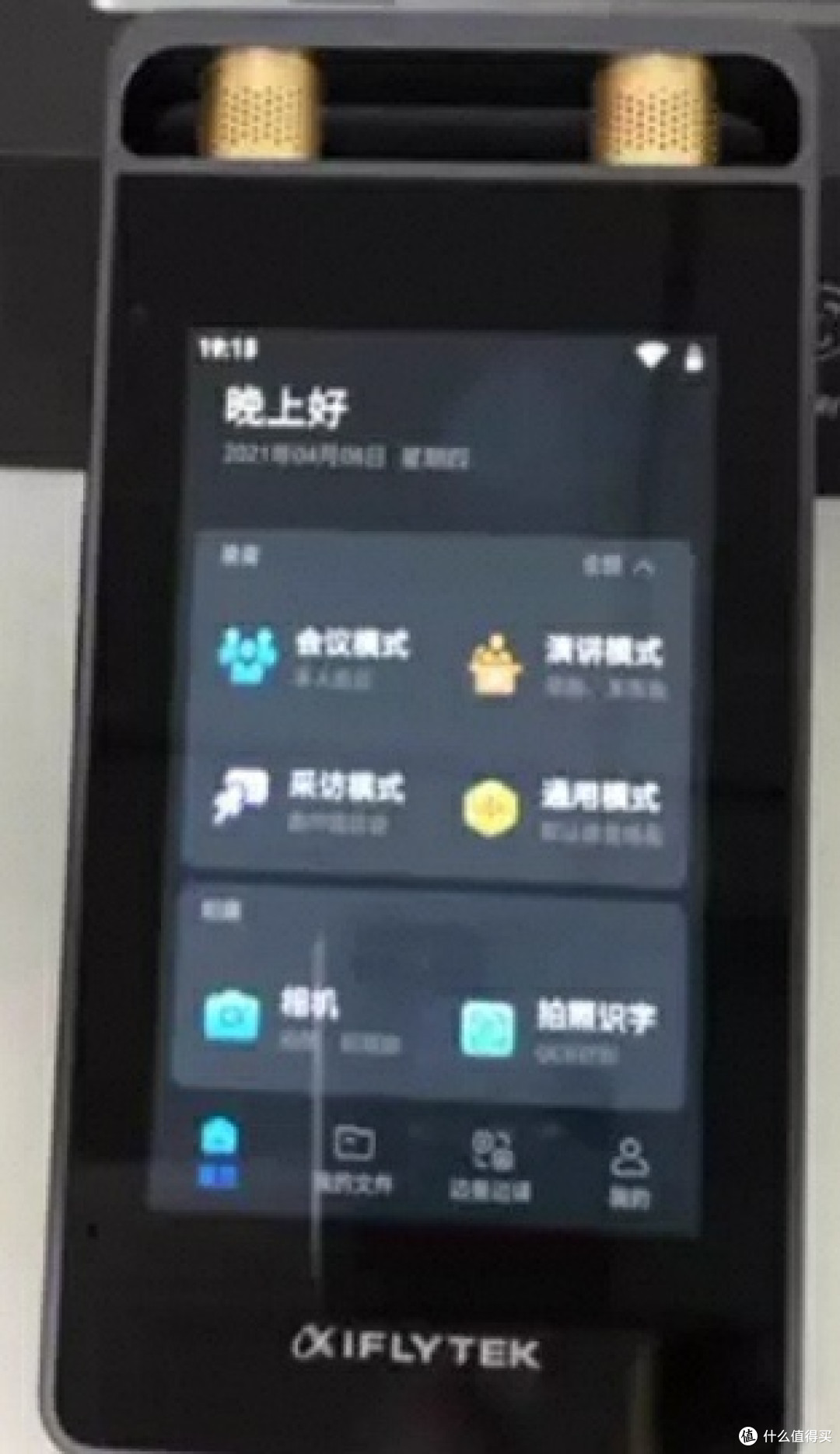双十一选购指南:高效实用的录音笔清单