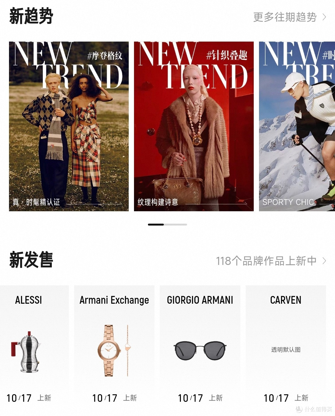 天猫双11火力全开,奢好物一网打尽!古驰、巴利、沛纳海……
