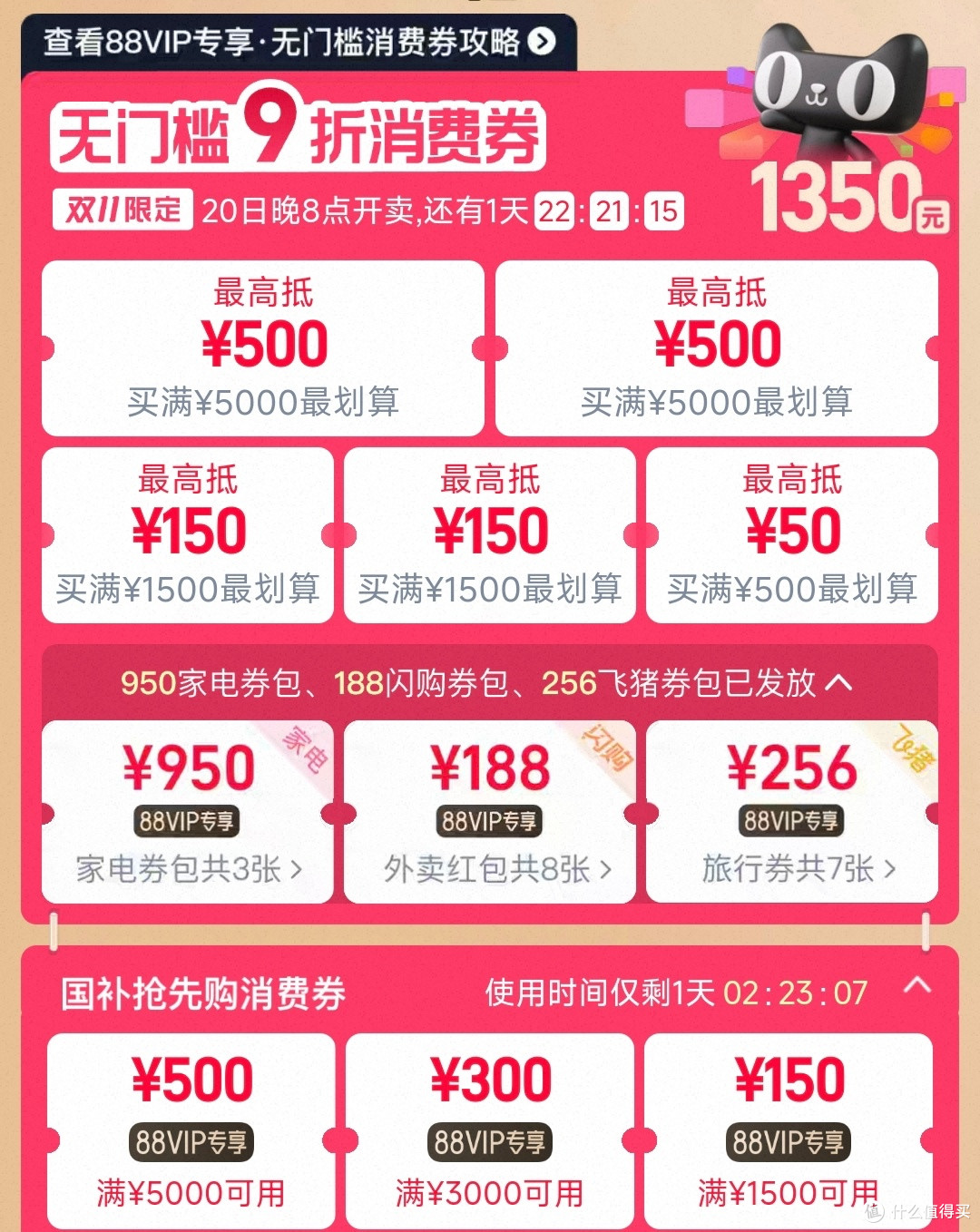 天猫双11火力全开,奢好物一网打尽!古驰、巴利、沛纳海……