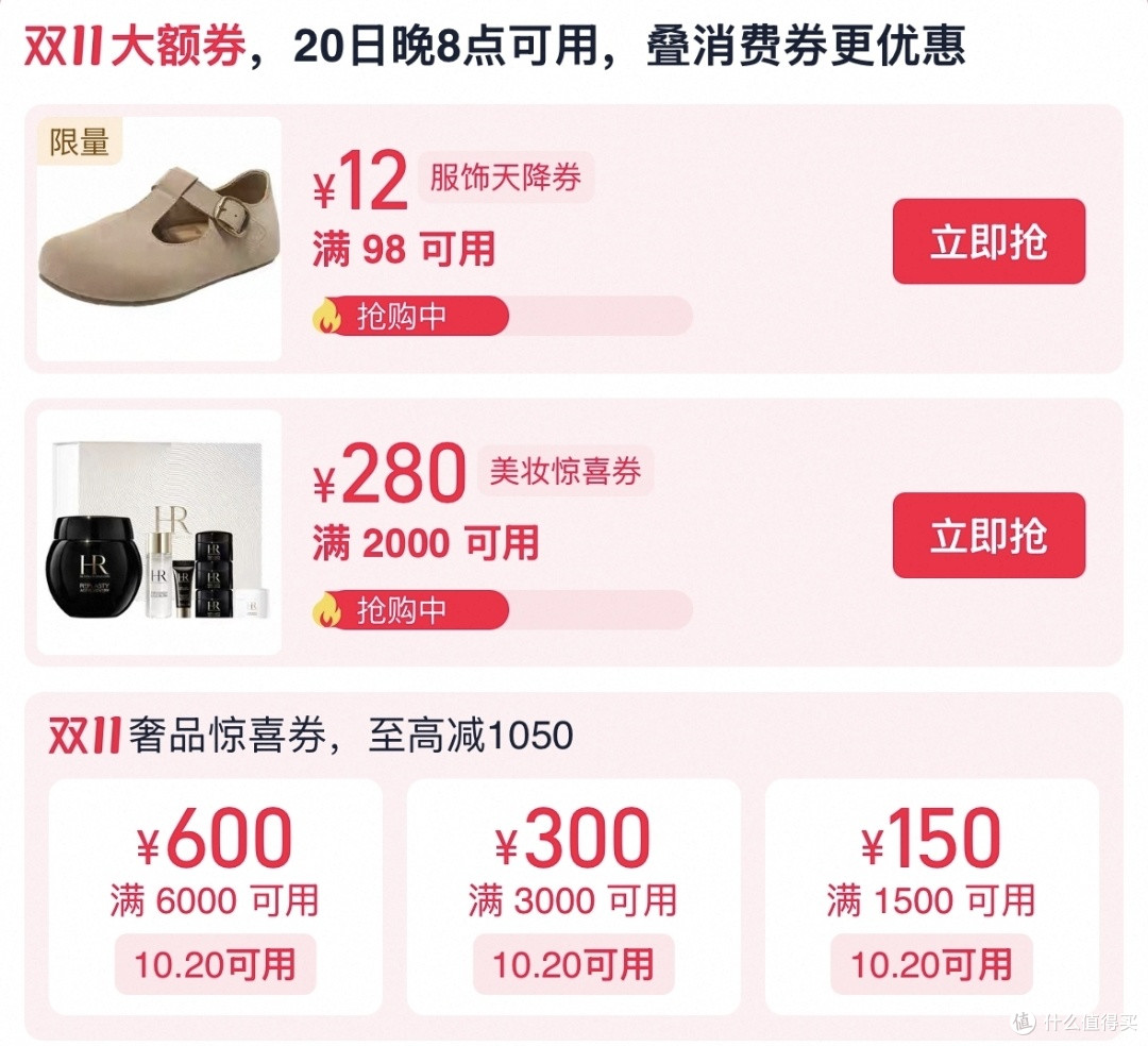 天猫双11火力全开,奢好物一网打尽!古驰、巴利、沛纳海……