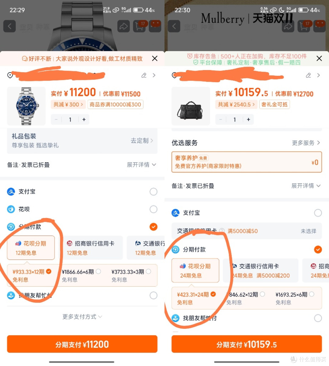天猫双11火力全开,奢好物一网打尽!古驰、巴利、沛纳海……