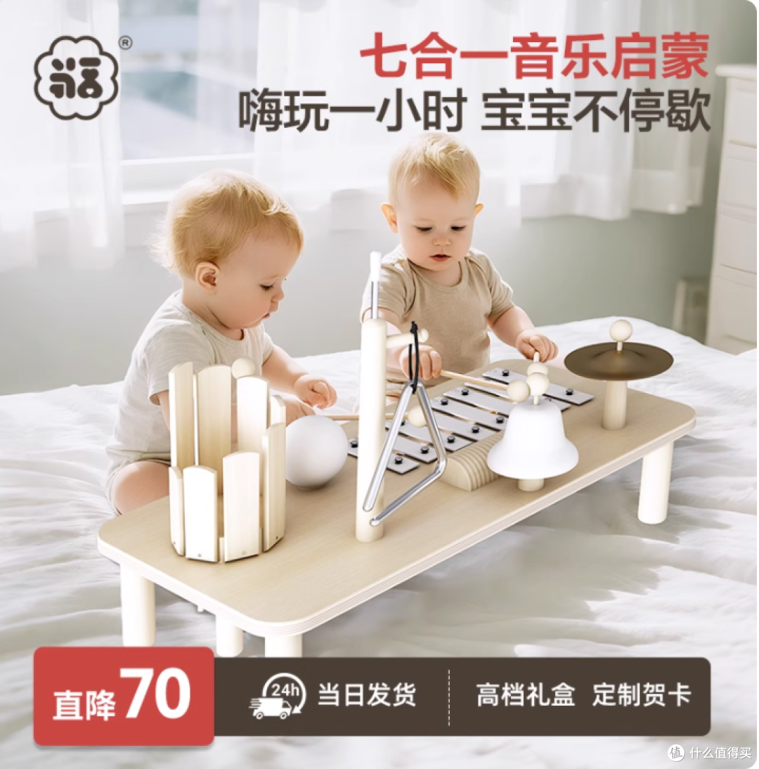 0-1 岁宝宝成长礼!婴儿音乐探索桌,解锁宝宝感官启蒙新体验