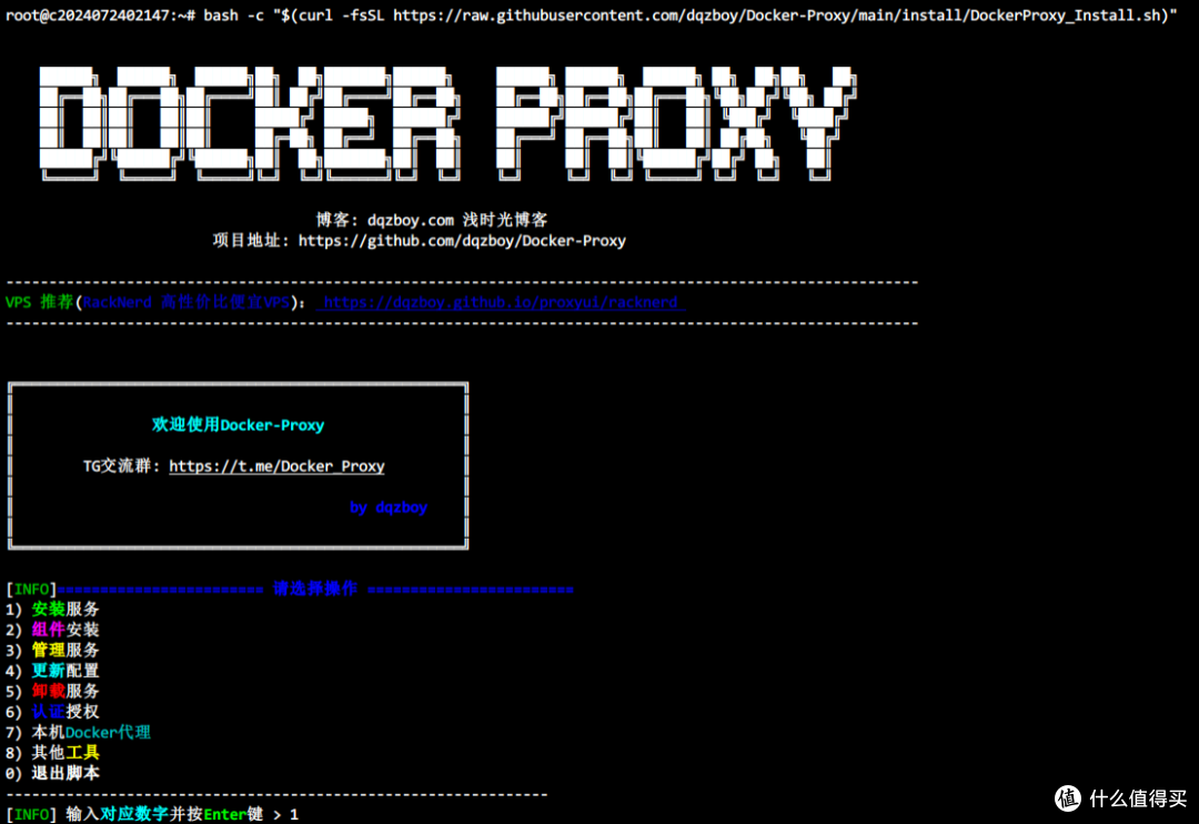 Docker-Proxy 自建容器镜像加速服务,解决国内无法拉取镜像问题