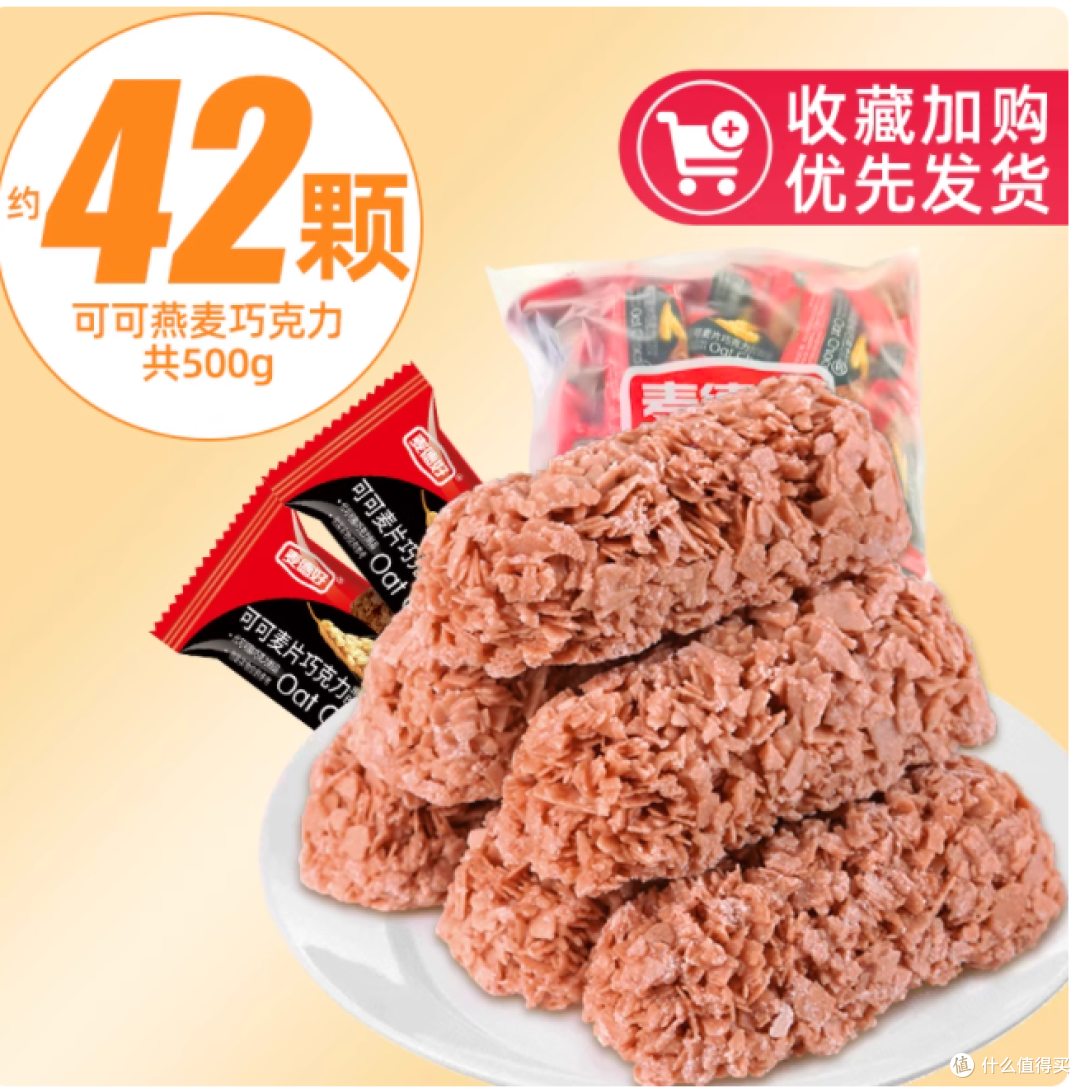 被问爆的办公室续命零食!麦德好燕麦巧克力酥我能囤到停产