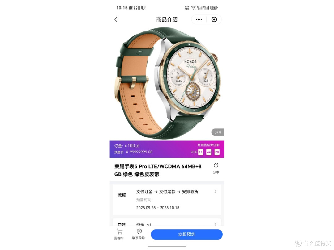 荣耀手表5 Pro健康监测与运动体验的全能进阶