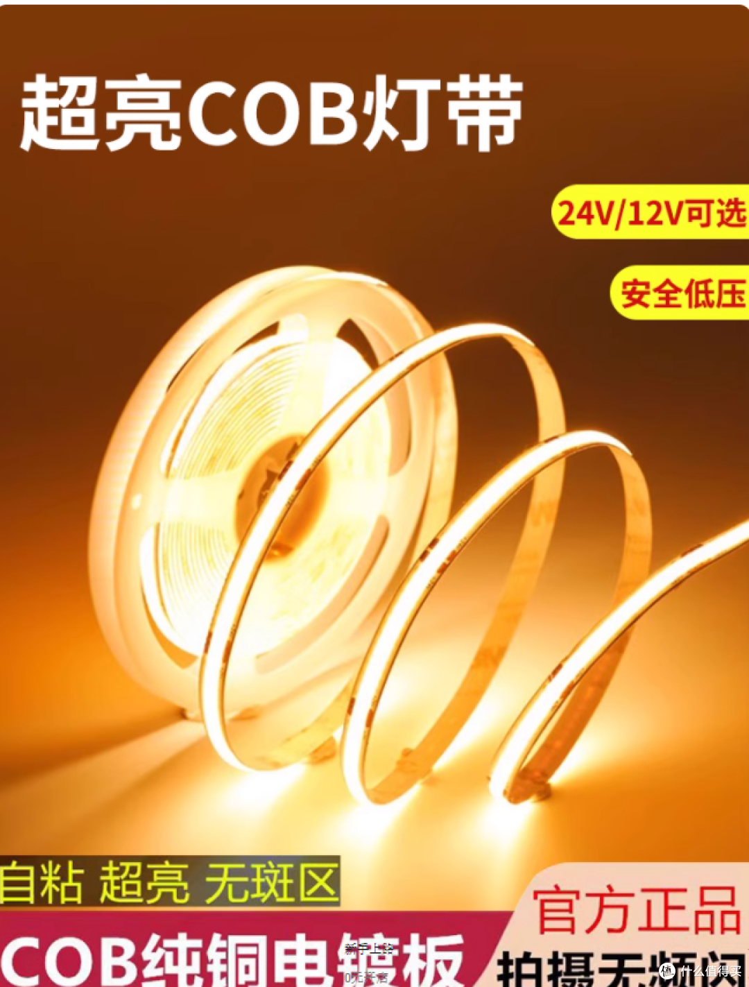 装完被邻居问爆！雷迪航 COB 灯带让我家颜值翻 3 倍✨