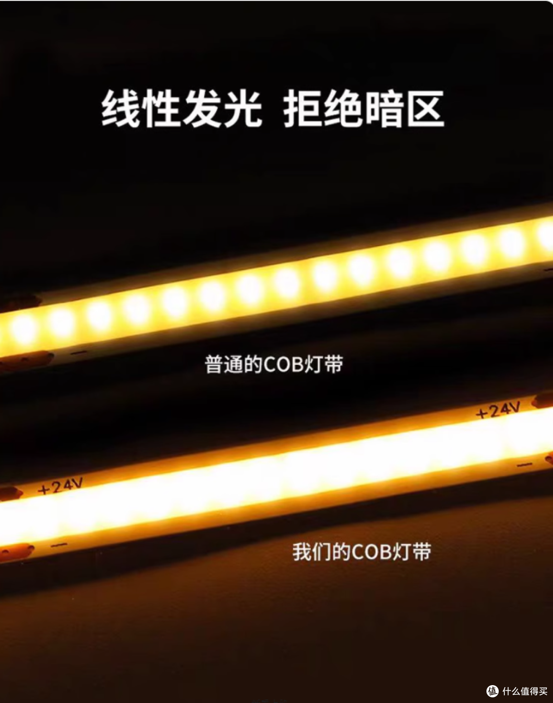 装完被邻居问爆！雷迪航 COB 灯带让我家颜值翻 3 倍✨