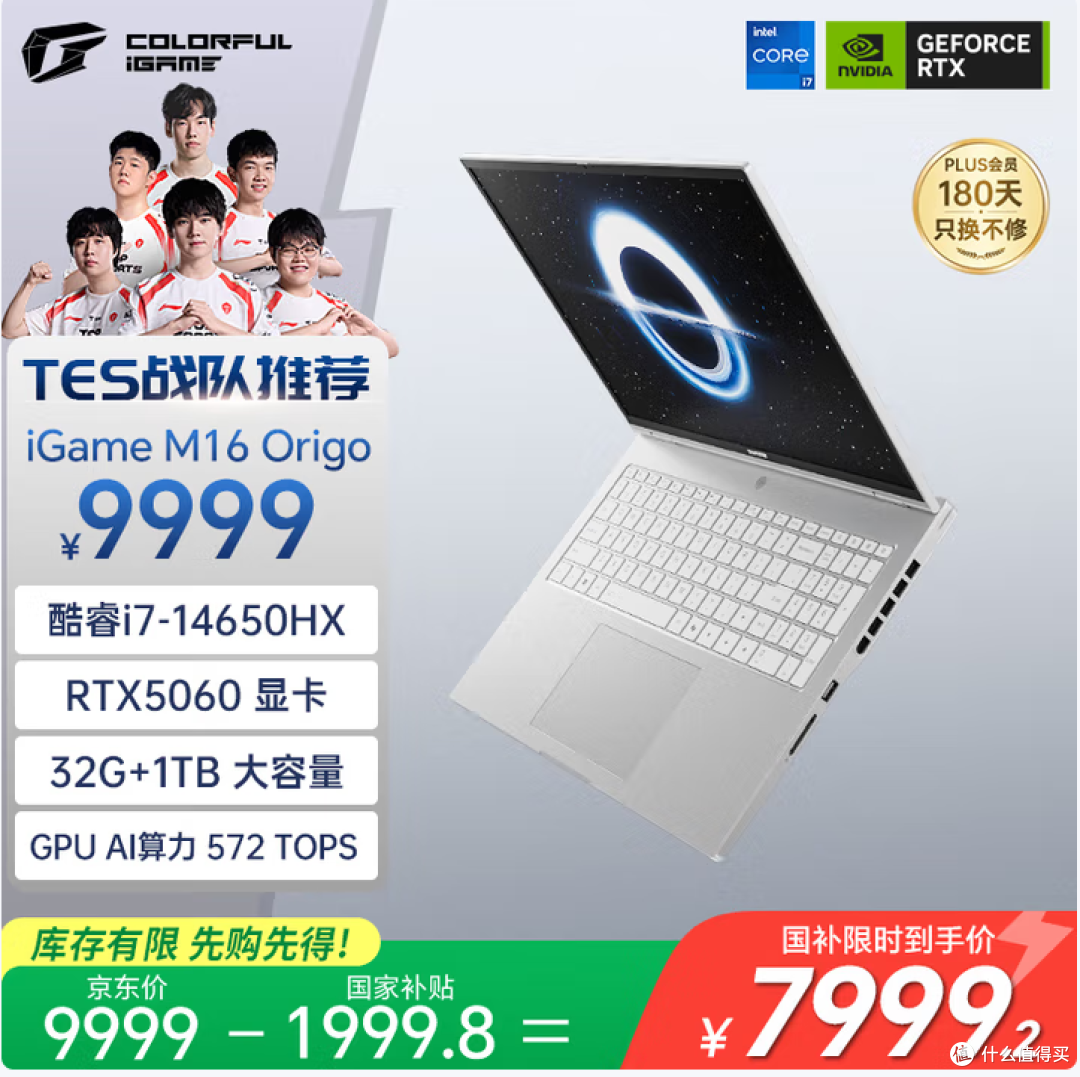 大学生轻薄本新选择！七彩虹 iGame M16 Origo，性能颜值全在线