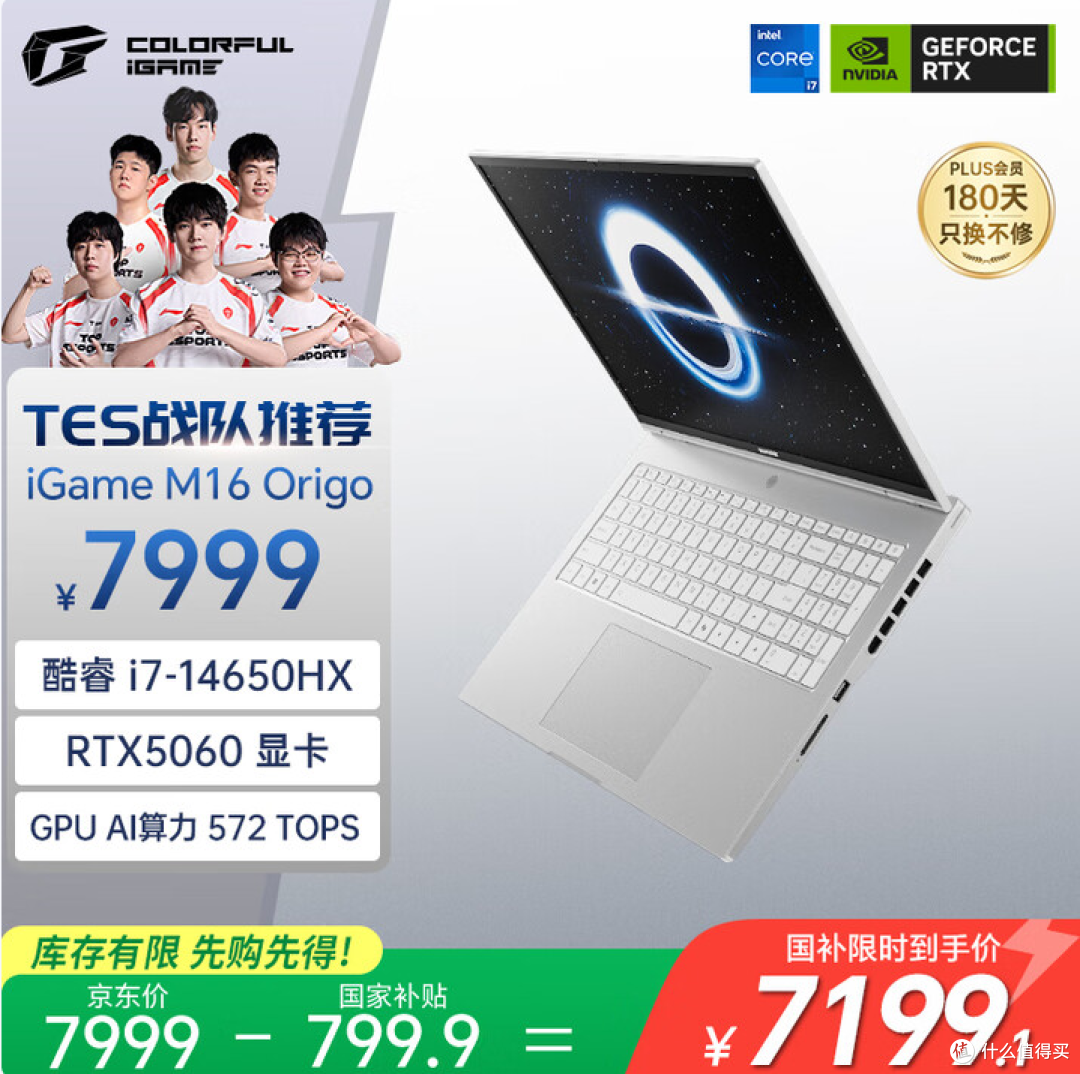 大学生轻薄本新选择！七彩虹 iGame M16 Origo，性能颜值全在线