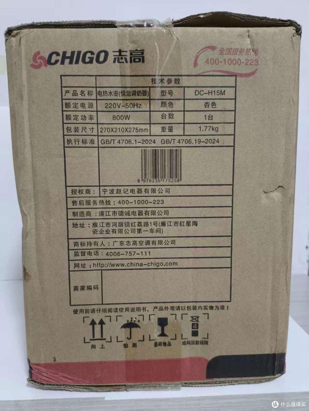 从此不再“凑合喝水”|志高恒温壶给我带来的生活小确幸