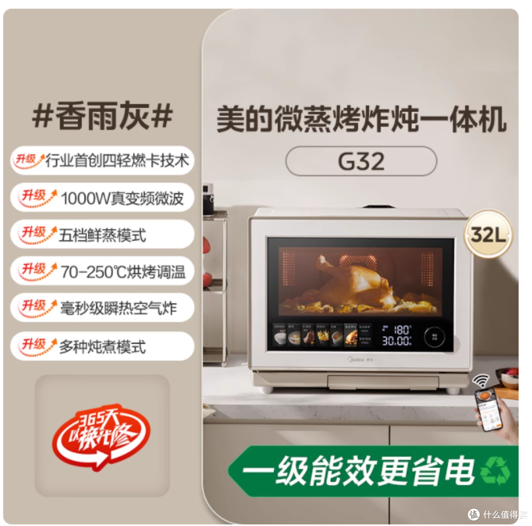 厨房封神！美的 G32 一机搞定 5 大功能，小户型直接省出半米台面