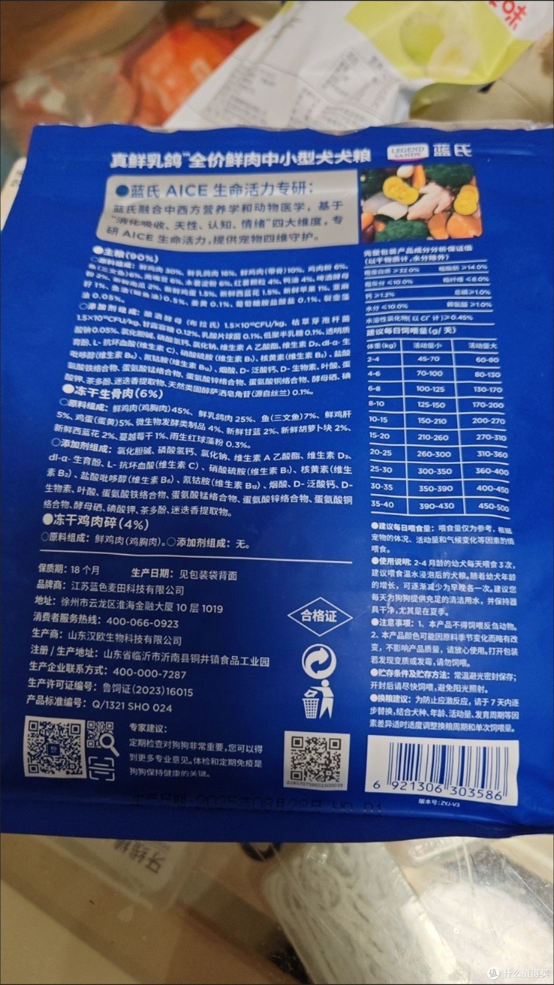 蓝氏真鲜乳鸽犬粮使用体验:中小型犬的“鲜肉盛宴”