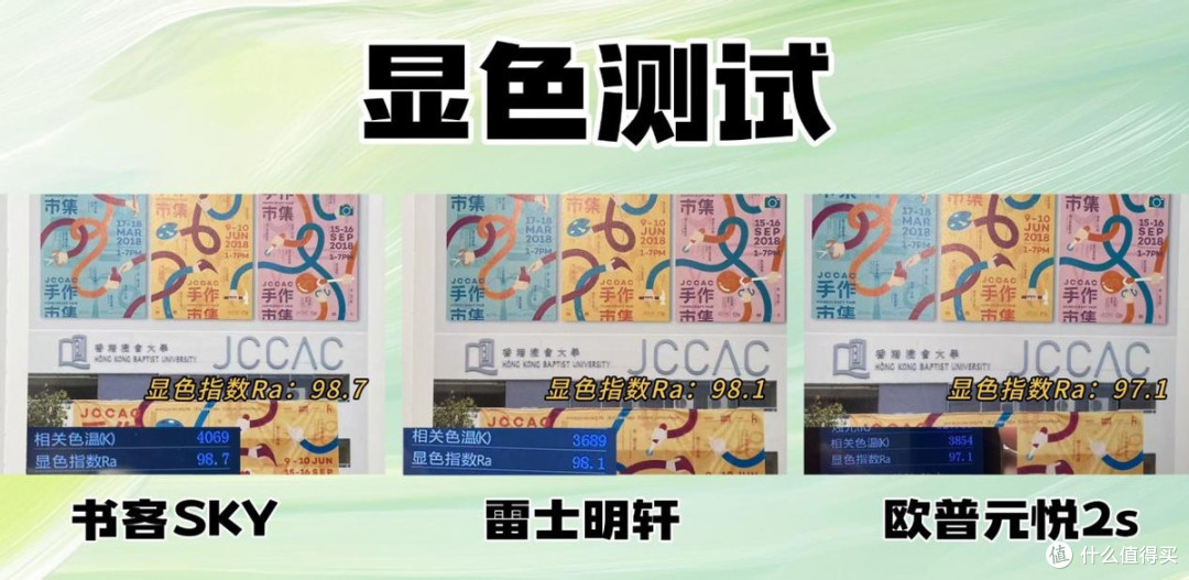 书客、雷士和欧普的台灯哪一个更好啊?三大品牌优深度测评分析!