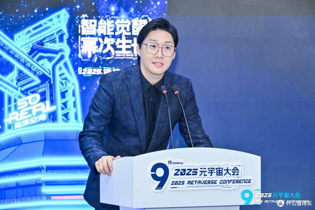 当红齐天集团董事长兼CEO、元宇宙大会执行主席齐笑开场演讲