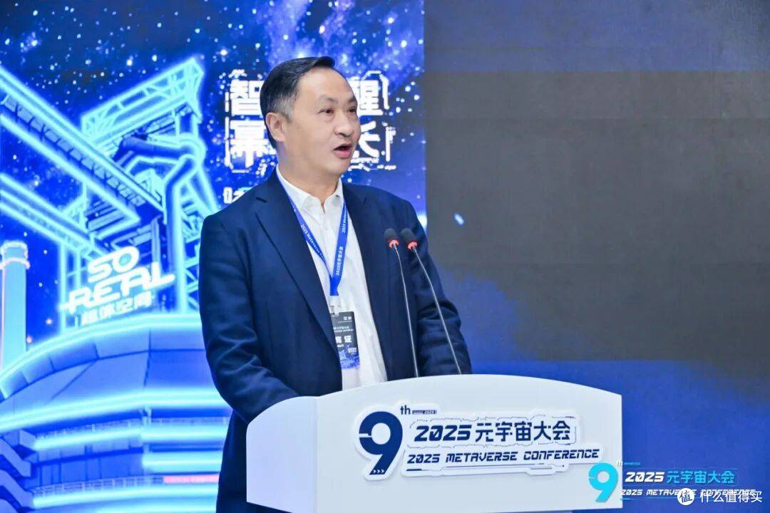 中国移动通信联合会执行会长、元宇宙大会主席倪健中致辞