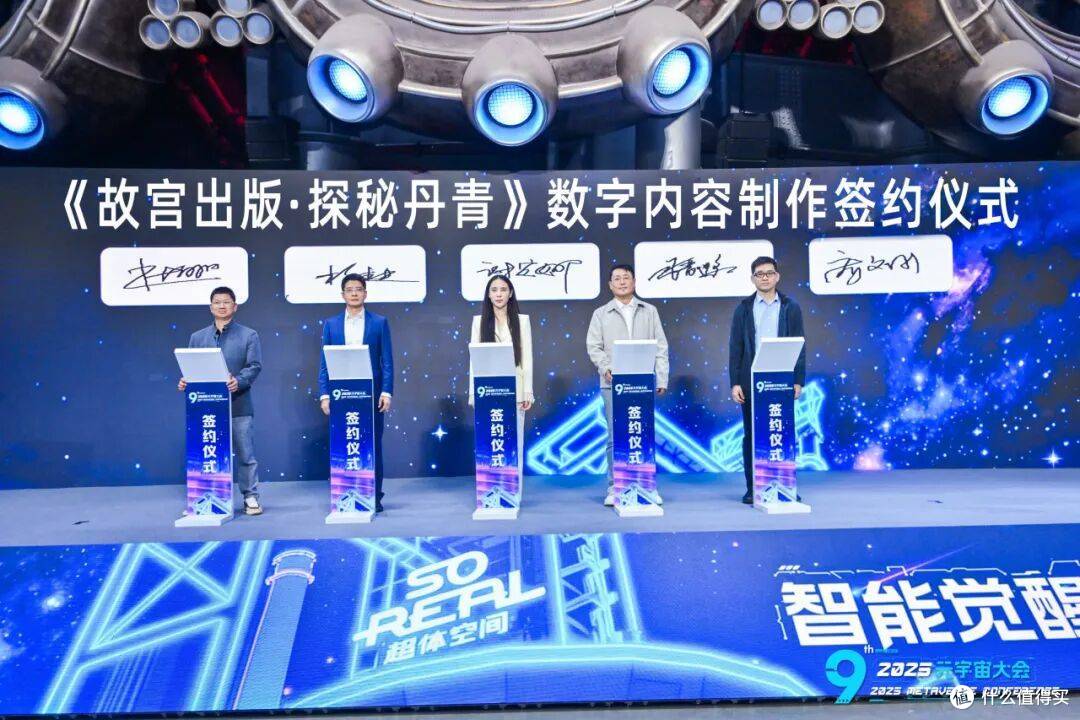 “故宫出版・探秘丹青”数字内容签约仪式