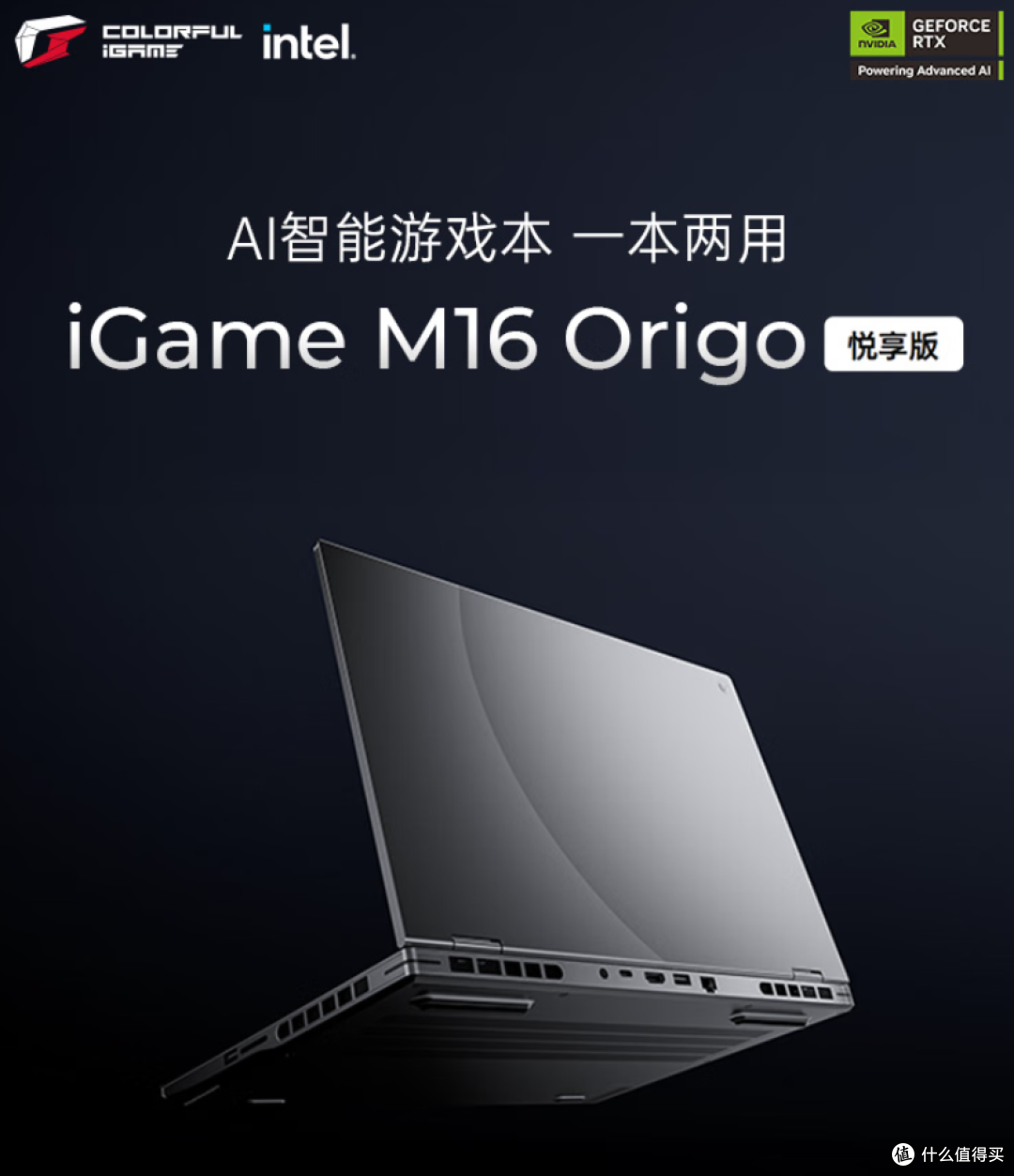 PS 多图层 + AI 插画无压力!iGame M16 Origo创作神器