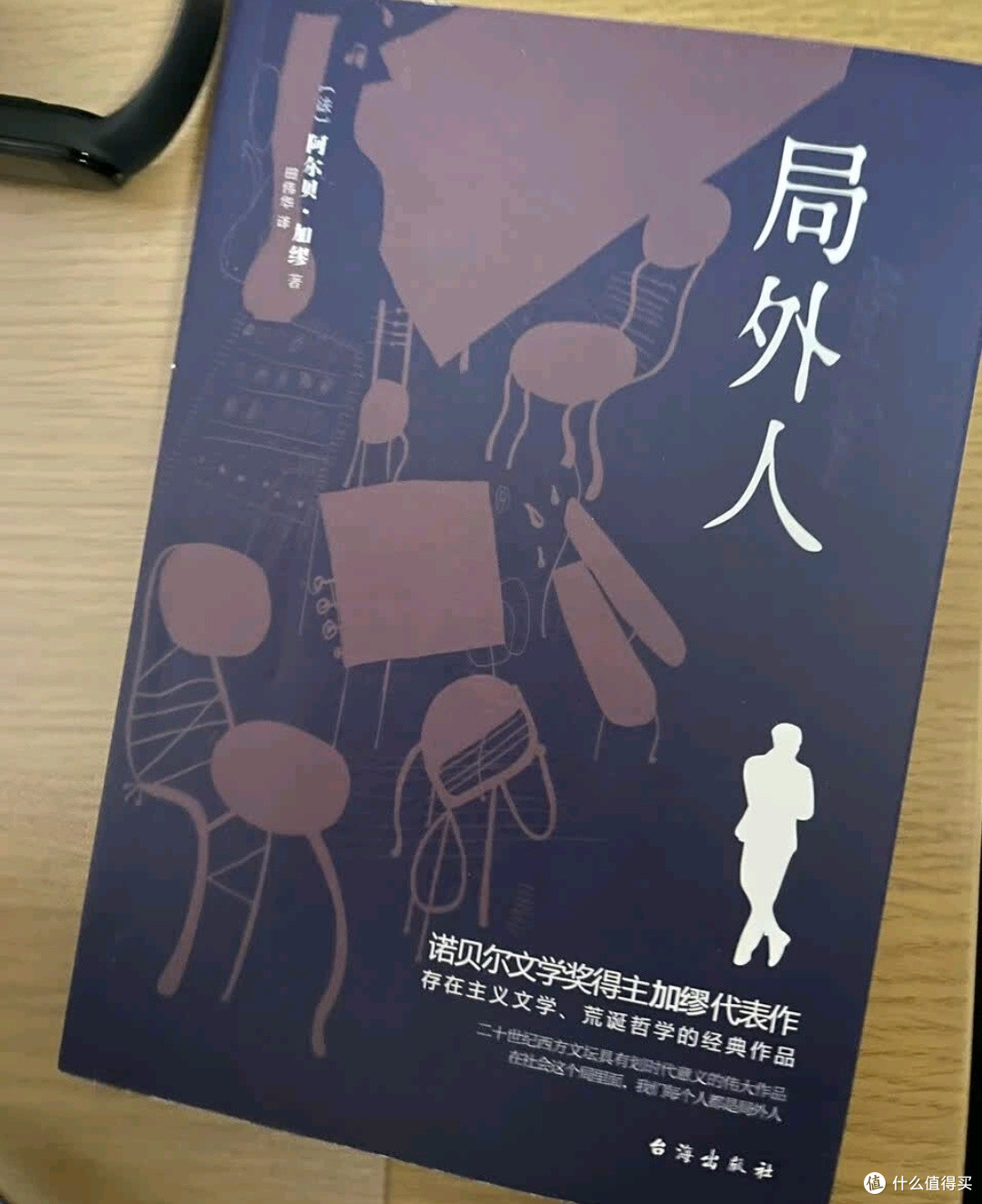 双11文艺种草:红与黑(司汤达诞辰240周年)
