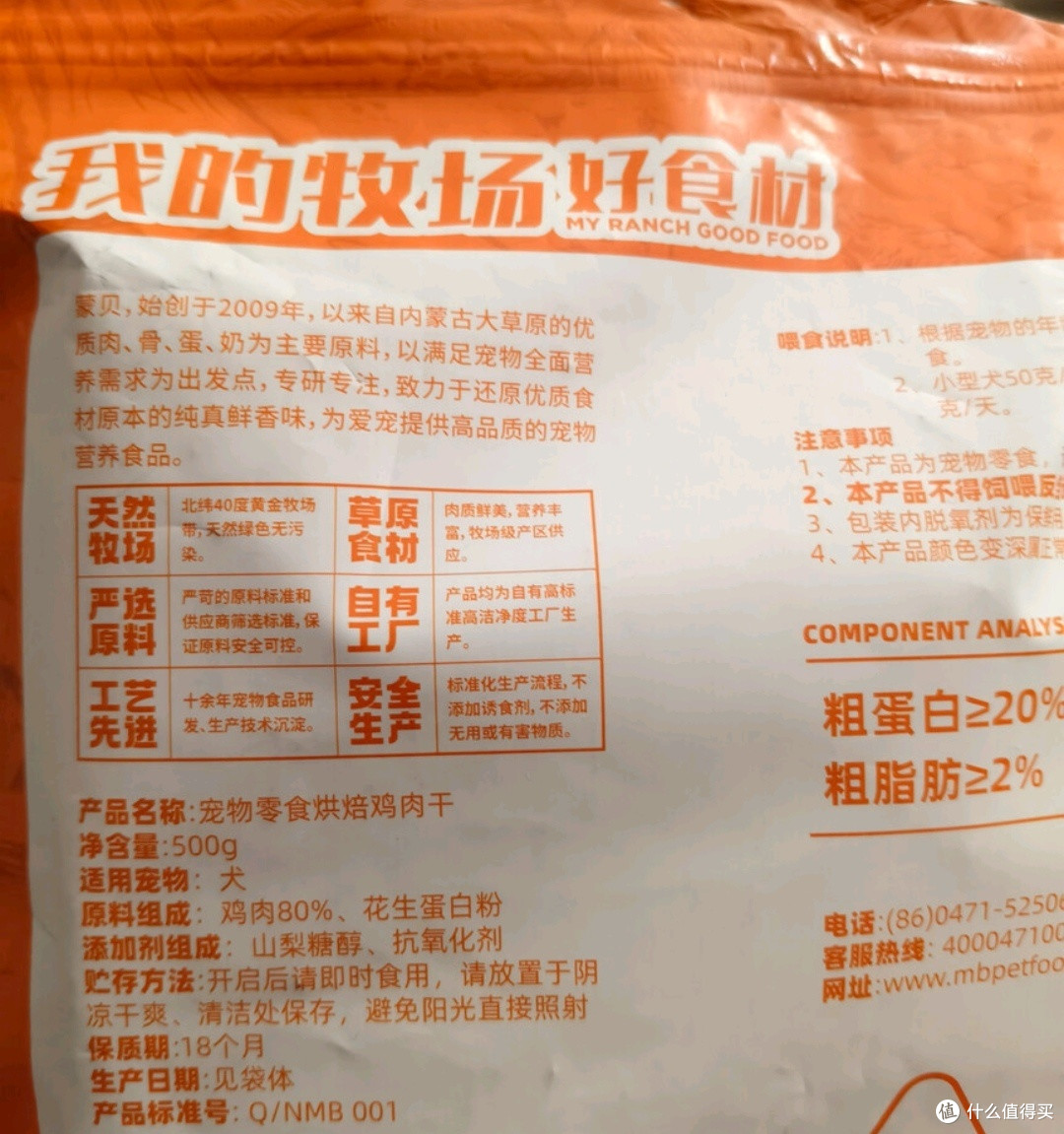 双11养宠好物:蒙贝 鸡肉干 狗狗零食 金毛泰迪
