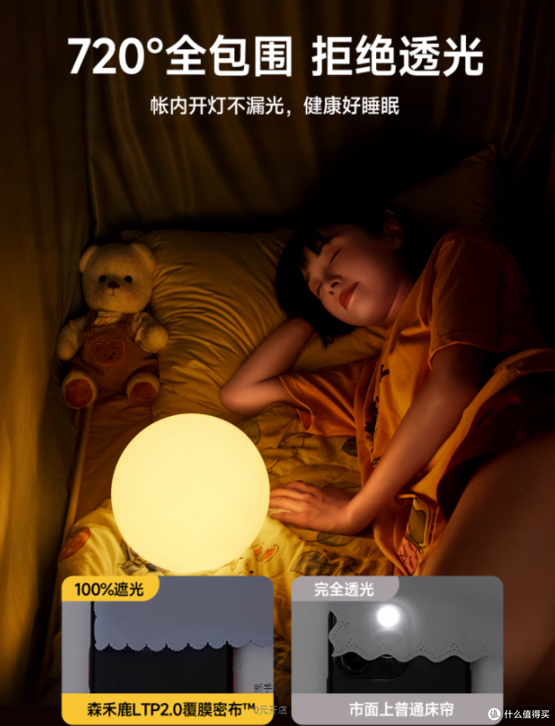 宿舍幸福感核弹!森禾鹿床帘把私密小窝焊在床头✨