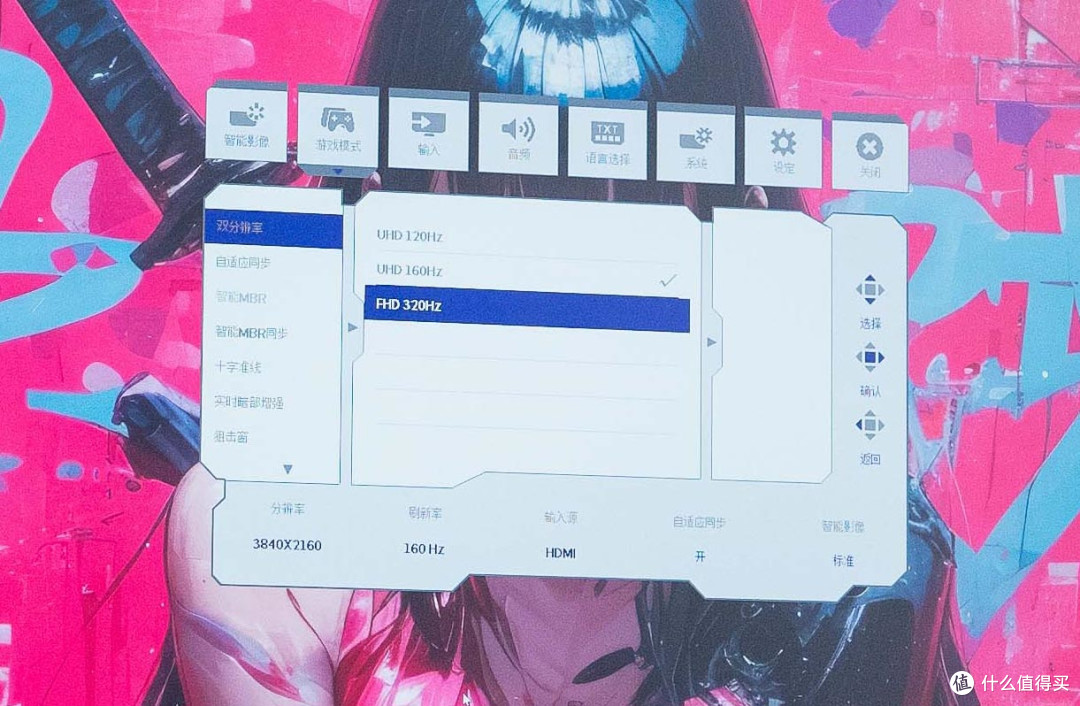 全能双模显示器:飞利浦弈威 EVNIA电竞显示器27M2N3800F使用分享