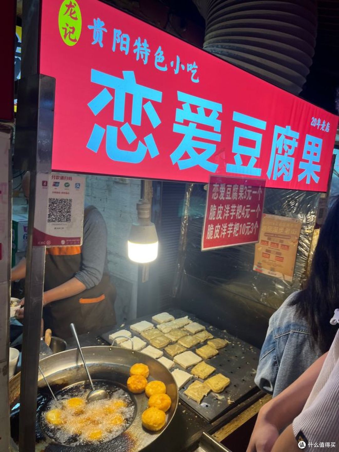 贵阳人气最旺的美食街，你吃过吗？
