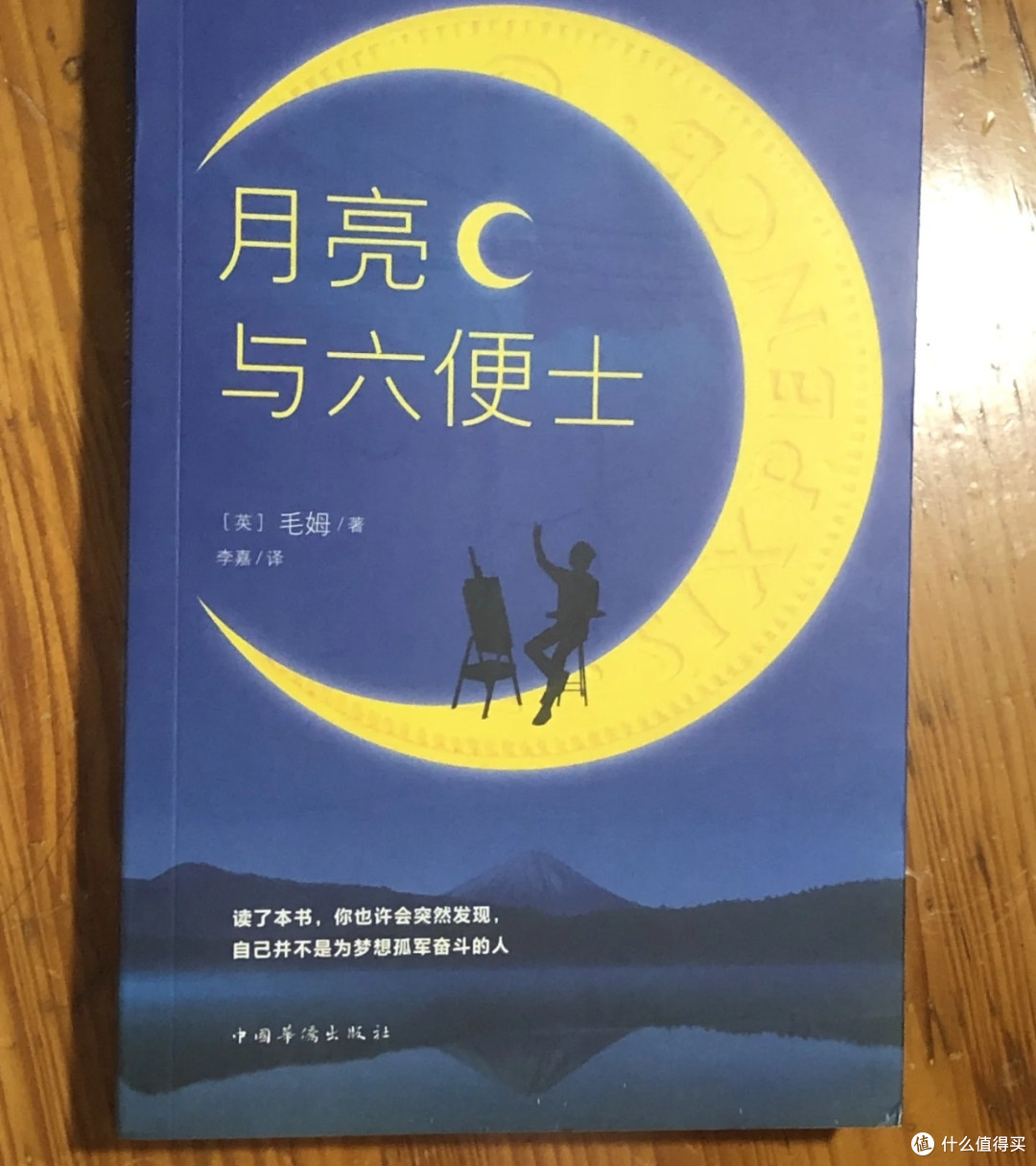 斯特里克兰的决绝与理想追问