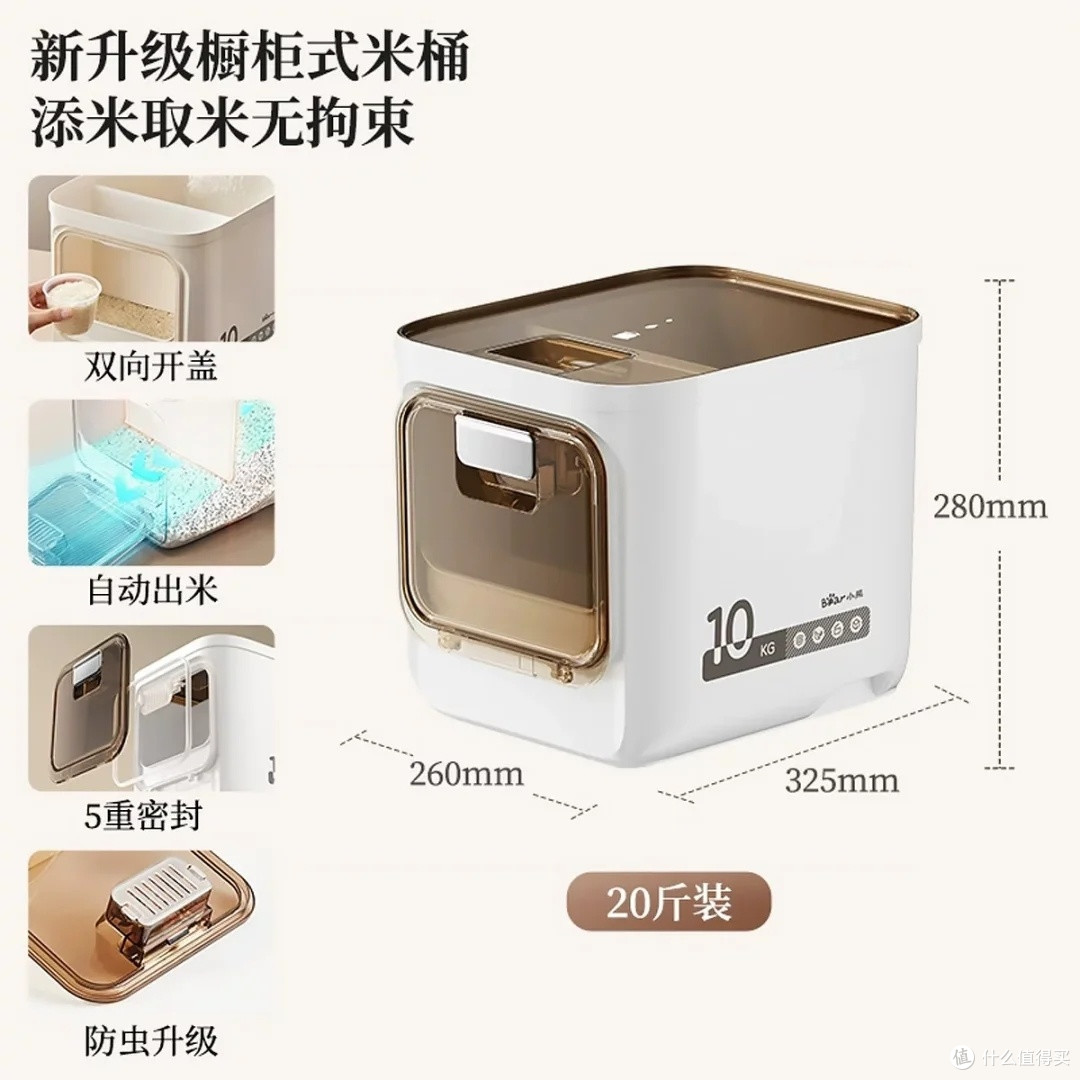 小熊米桶：厨房收纳新选择