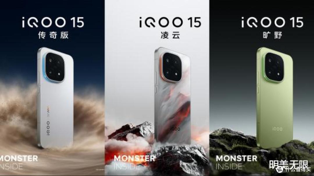 iQOO 15的屏幕也太牛了吧!最强三星2K屏来袭!