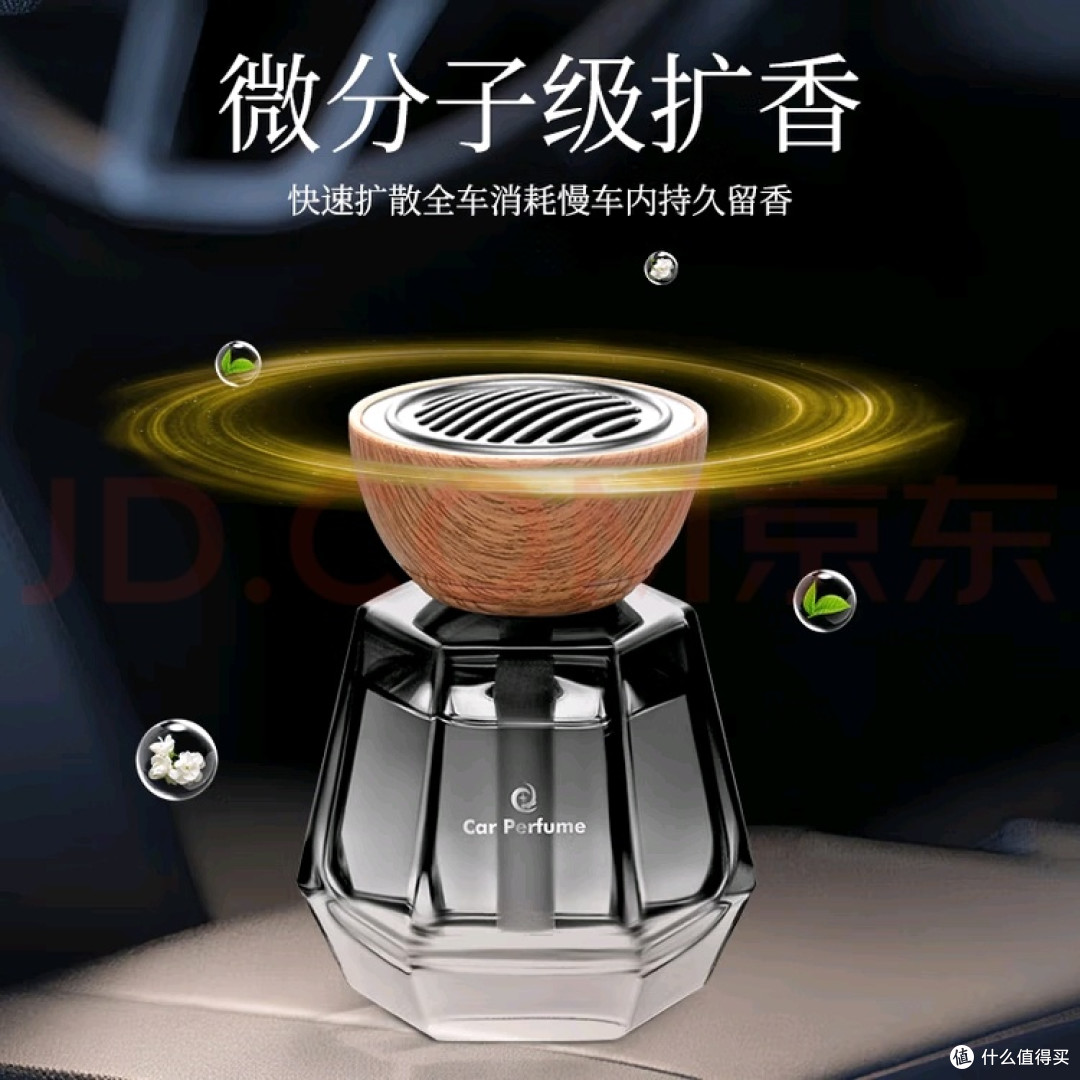 双11选车载香薰:WITCEMEY藏着的「移动情绪避难所」密码