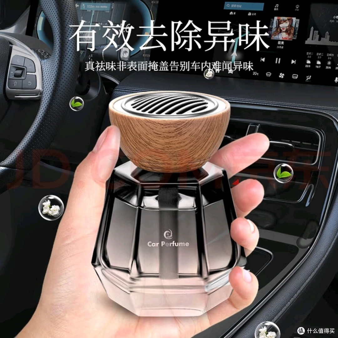 双11选车载香薰:WITCEMEY藏着的「移动情绪避难所」密码
