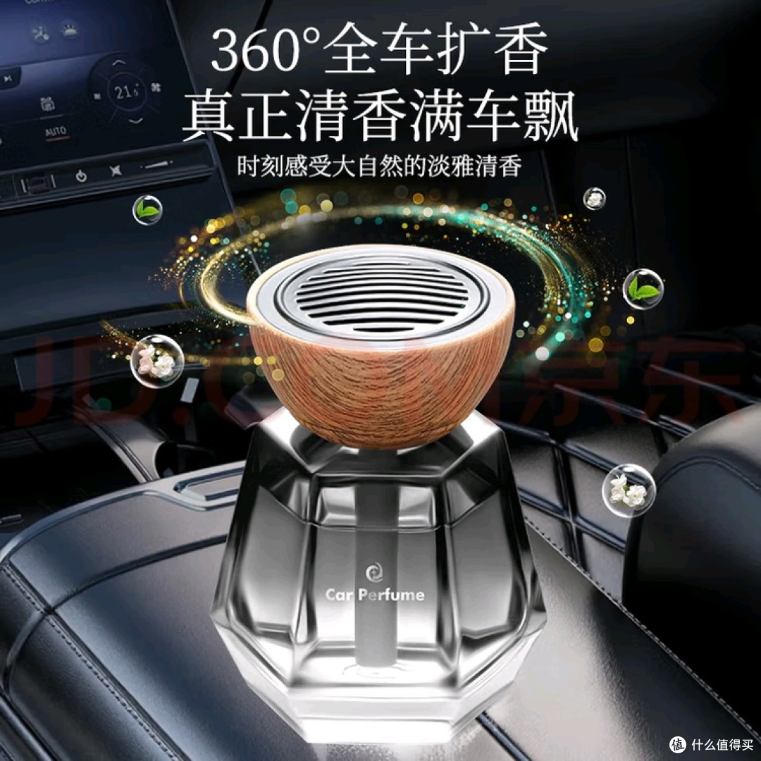 双11选车载香薰:WITCEMEY藏着的「移动情绪避难所」密码