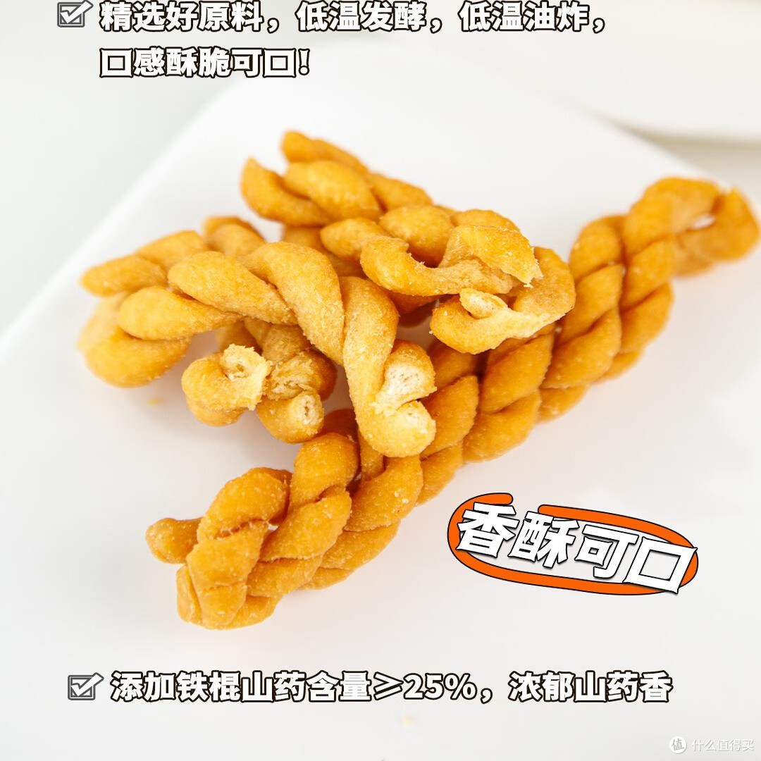铁棍山药小麻花,双十一必囤