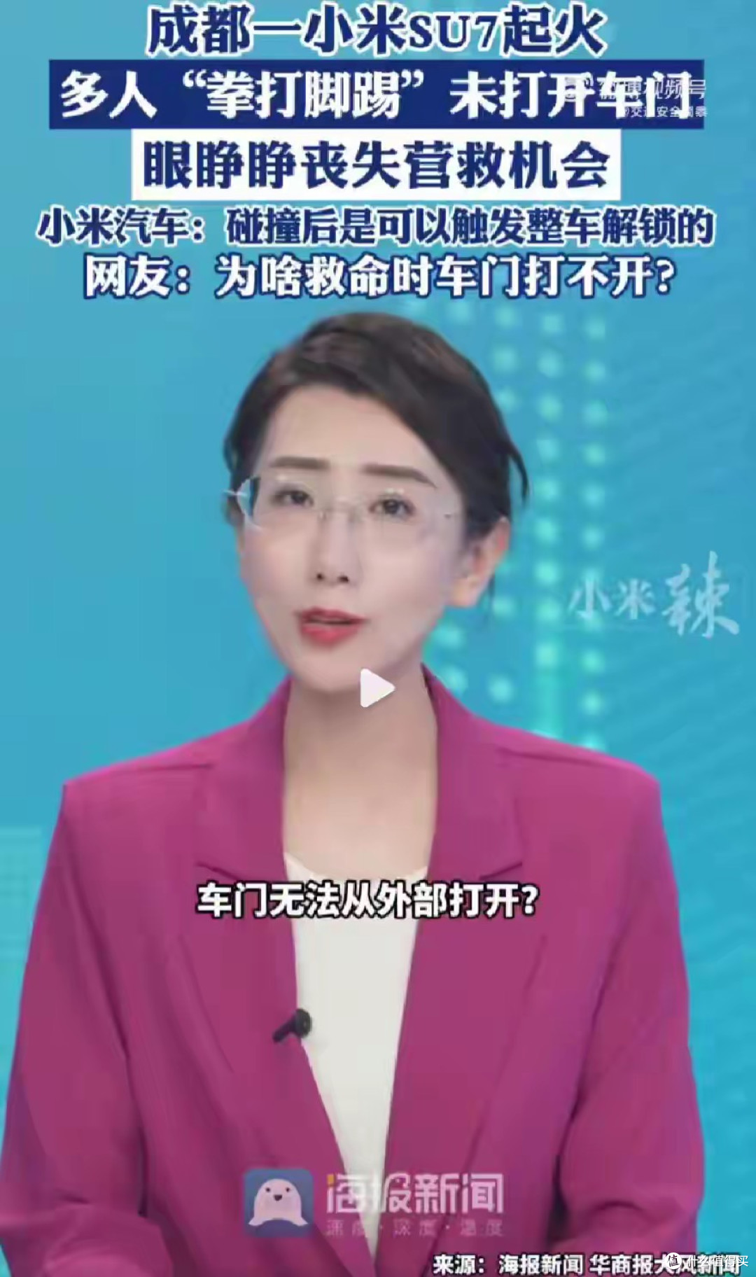 雷军打击黑公关话音刚落,官媒集体炮轰,胡锡进喊话小米要有胸怀
