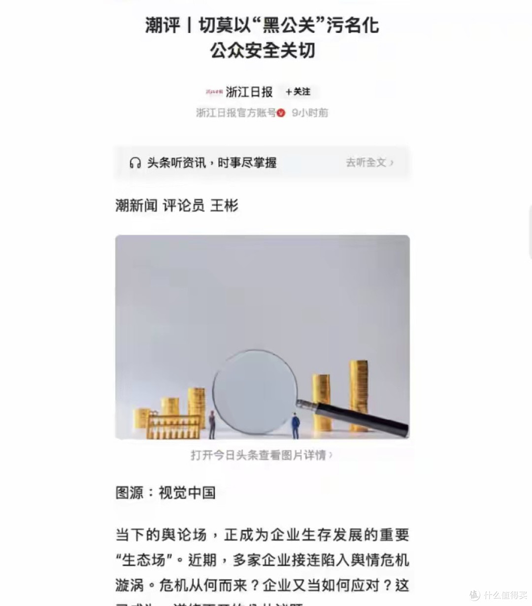 雷军打击黑公关话音刚落,官媒集体炮轰,胡锡进喊话小米要有胸怀