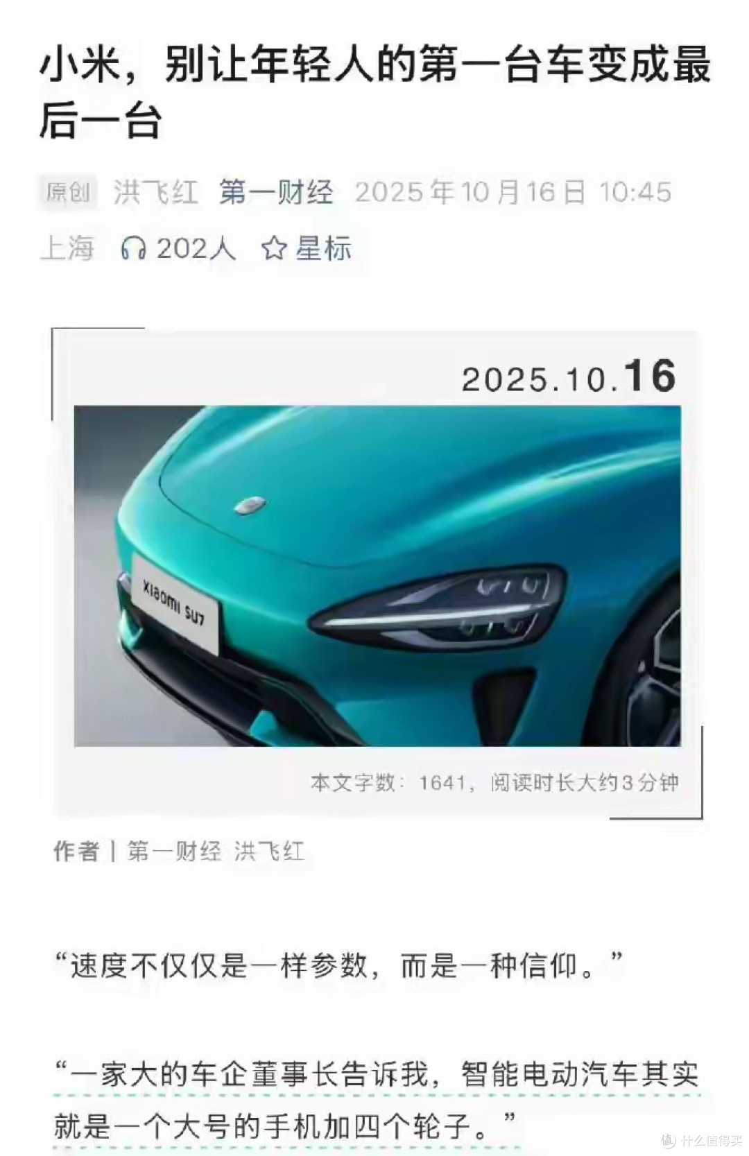 雷军打击黑公关话音刚落,官媒集体炮轰,胡锡进喊话小米要有胸怀