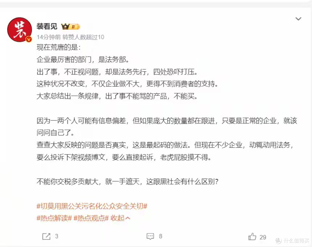 雷军打击黑公关话音刚落,官媒集体炮轰,胡锡进喊话小米要有胸怀