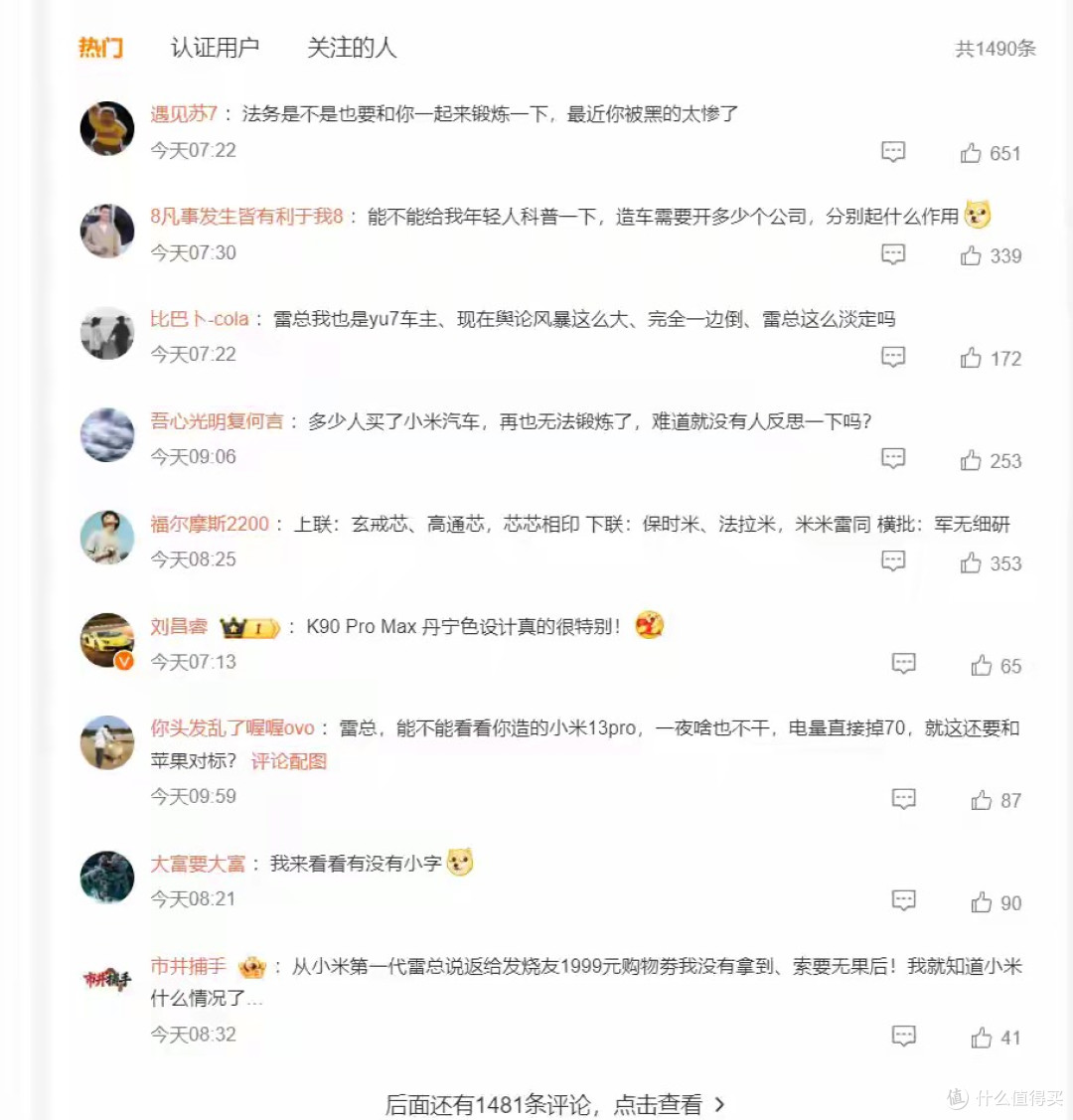 雷军打击黑公关话音刚落,官媒集体炮轰,胡锡进喊话小米要有胸怀