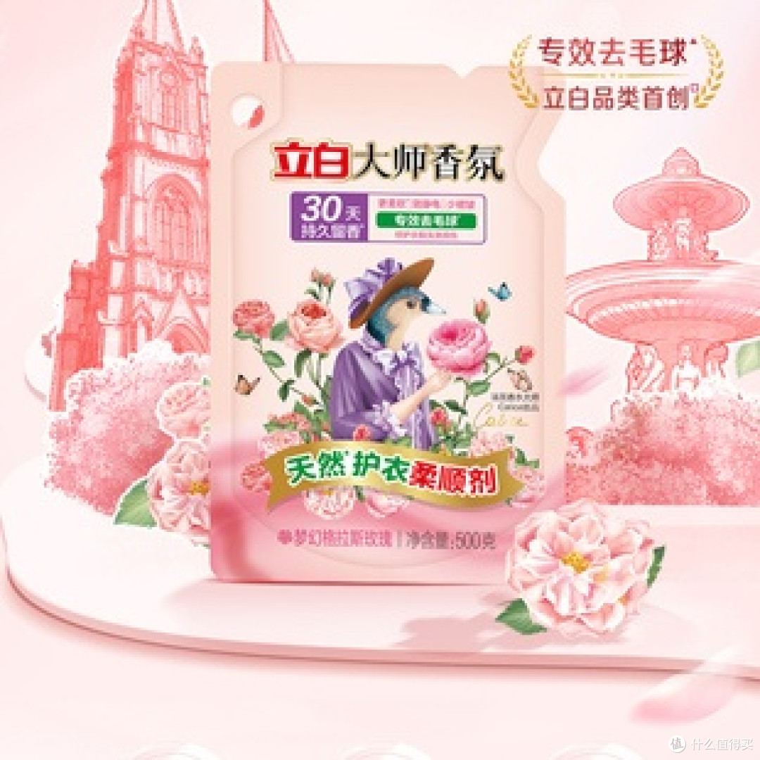 双十一衣物柔顺剂选购指南