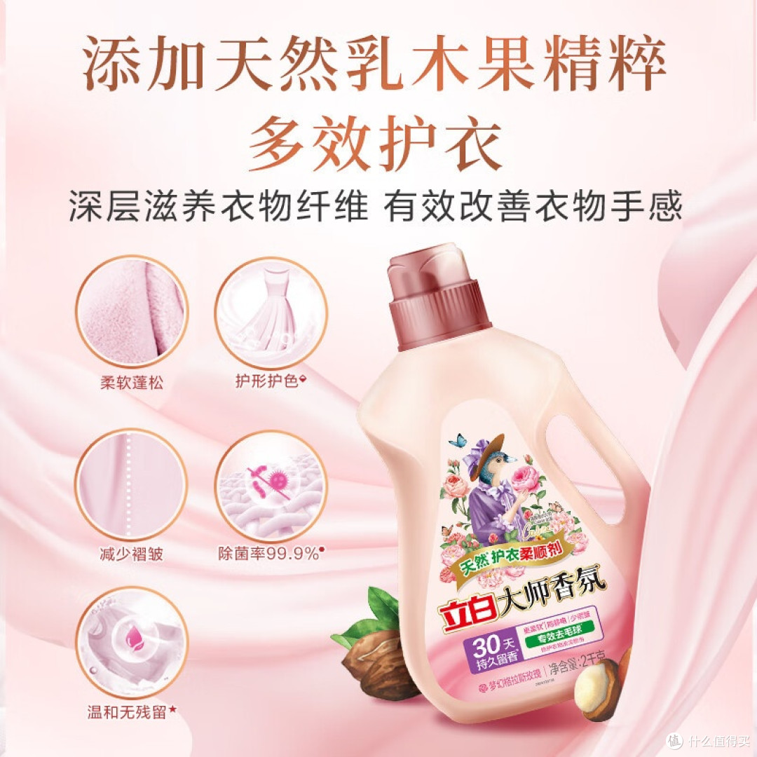 双十一衣物柔顺剂选购指南