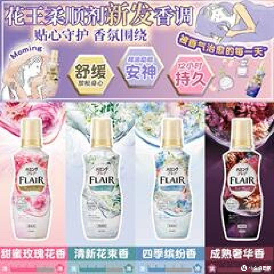 双十一衣物柔顺剂选购指南