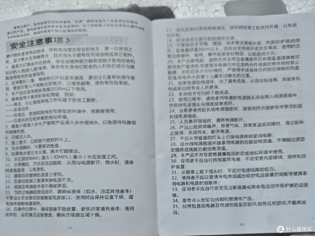 拆解1.5L恒温壶:温控精度、耗电情况全实测!