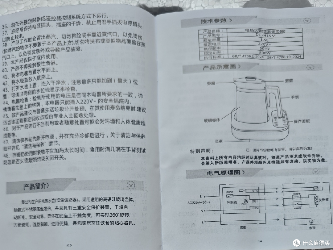 拆解1.5L恒温壶:温控精度、耗电情况全实测!