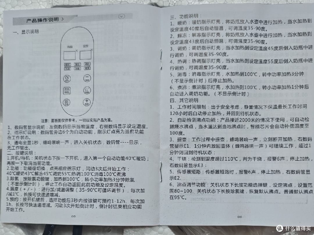 拆解1.5L恒温壶:温控精度、耗电情况全实测!