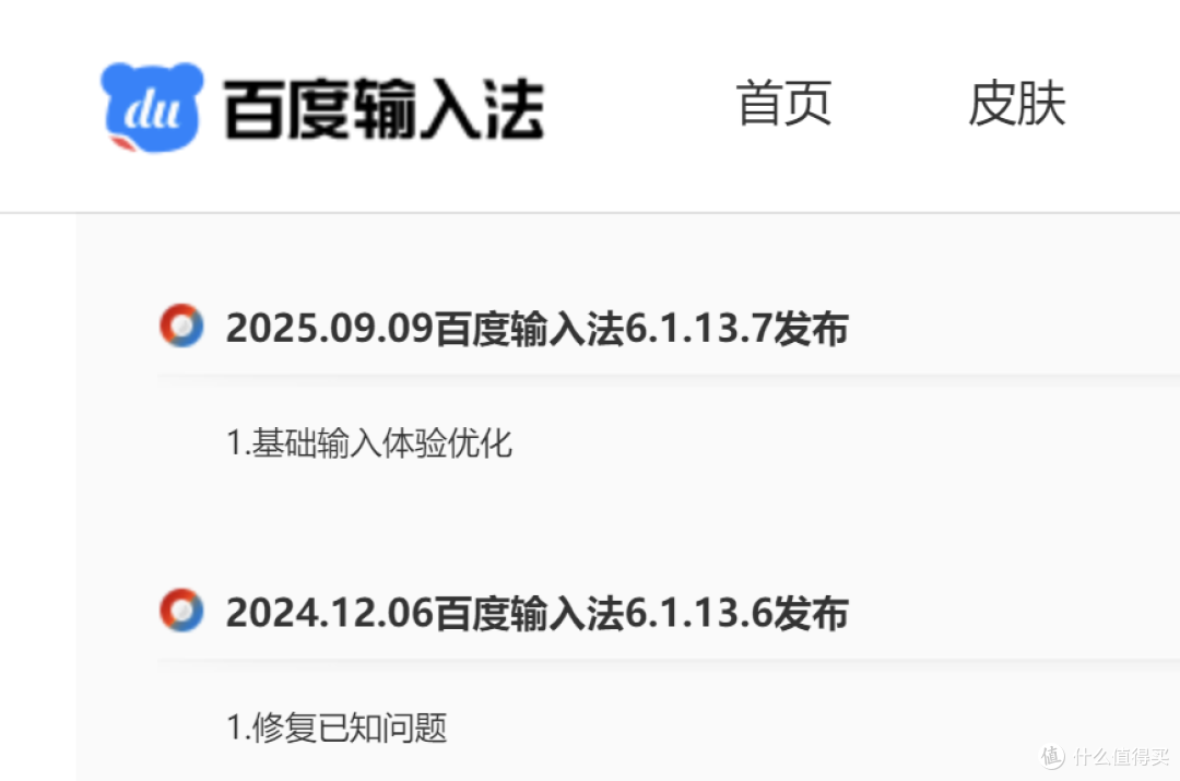 豆包内测豆包输入法，招募体验官
