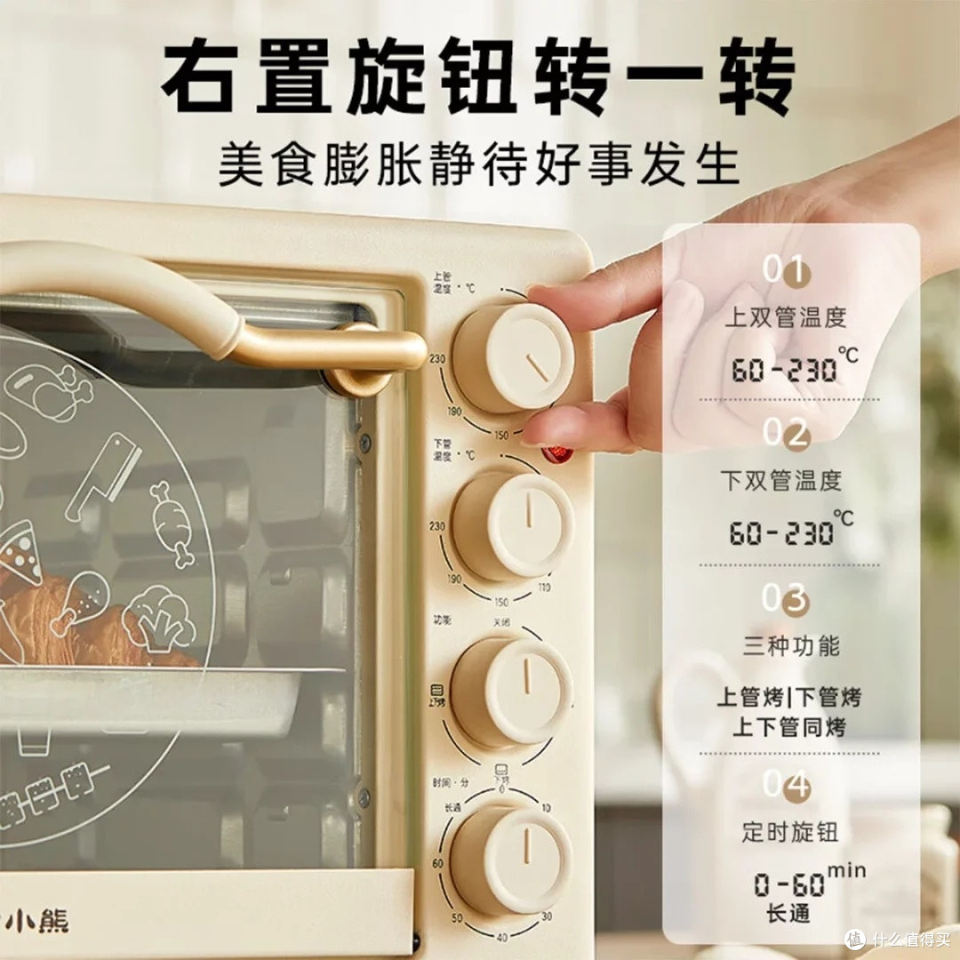 小熊电烤箱：家庭烘焙新选择