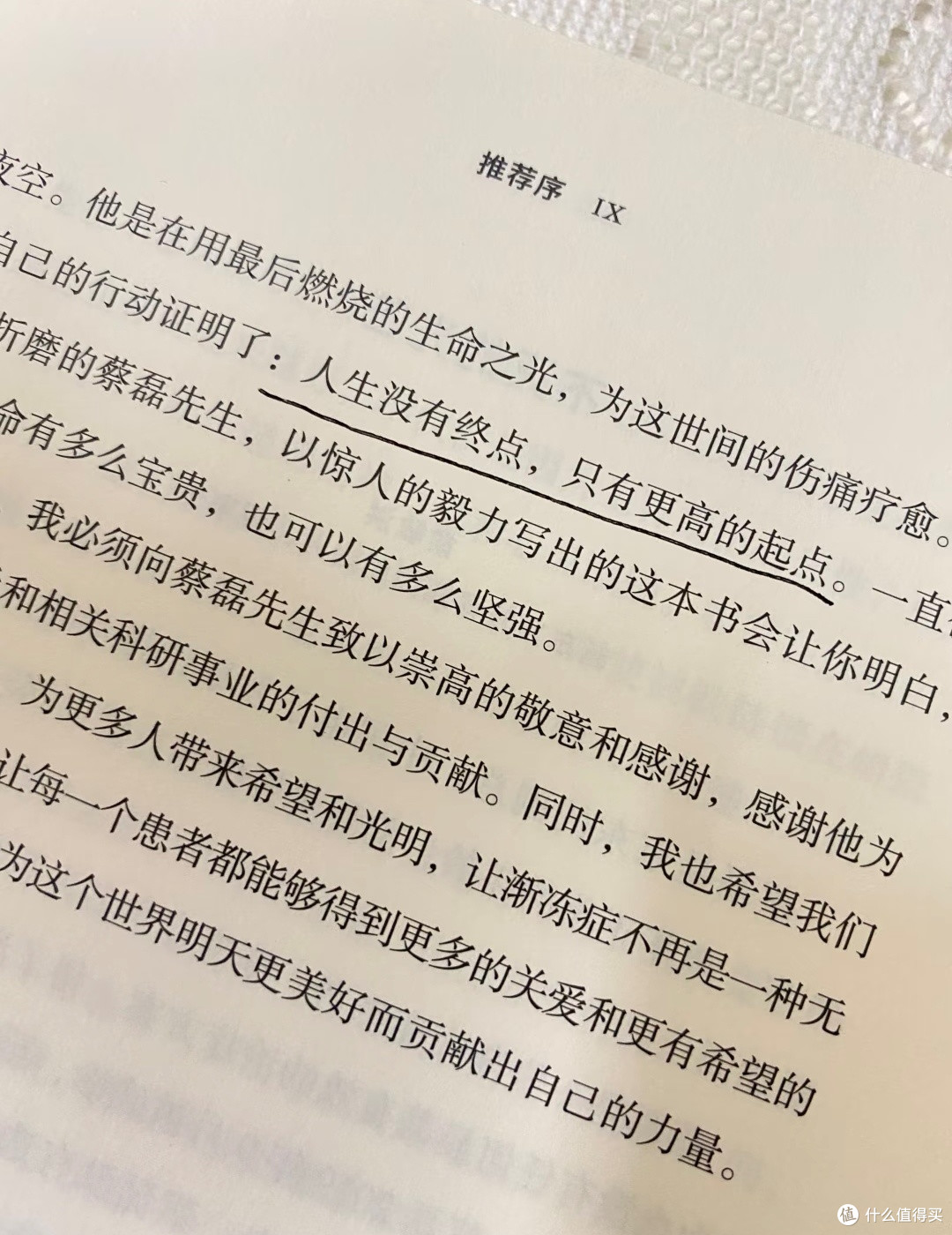 今日推荐：蔡磊的《相信》，读了让人心里有力量_生活教育_什么值得买
