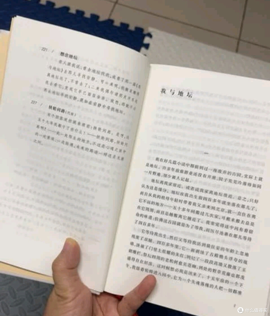 双11文娱种草：我与地坛(纪念版) 史铁生散文集 