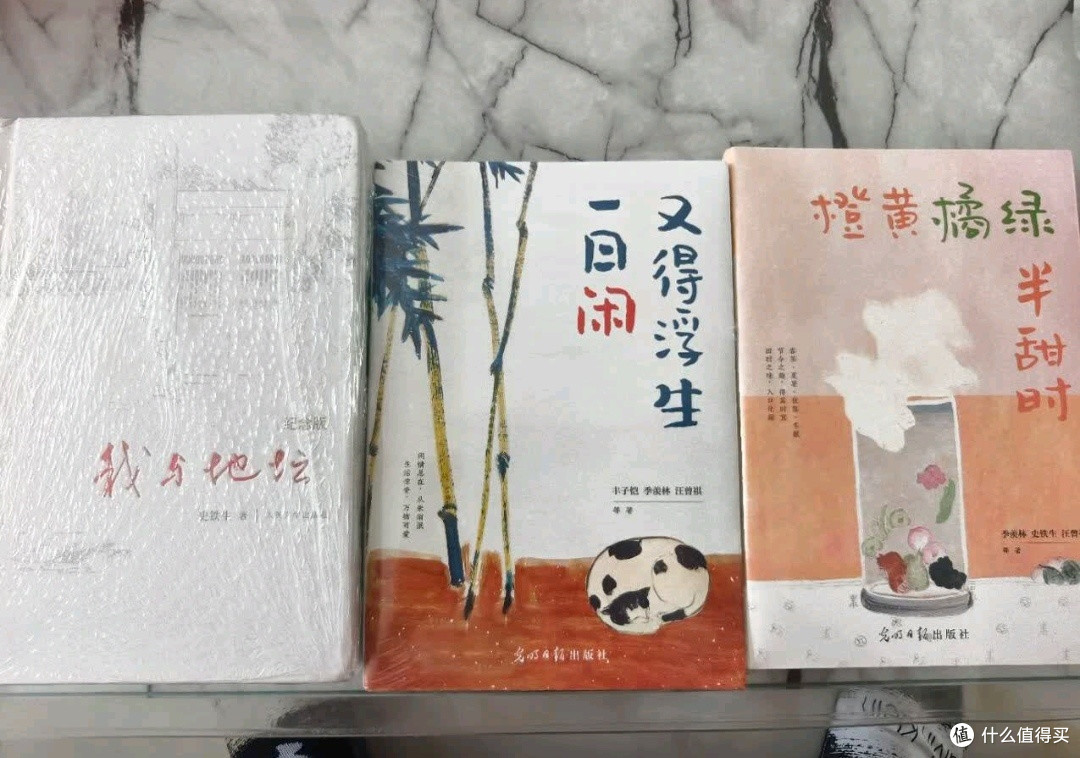 双11文娱种草:橙黄橘绿半甜时:季羡林、史铁生、汪曾祺等