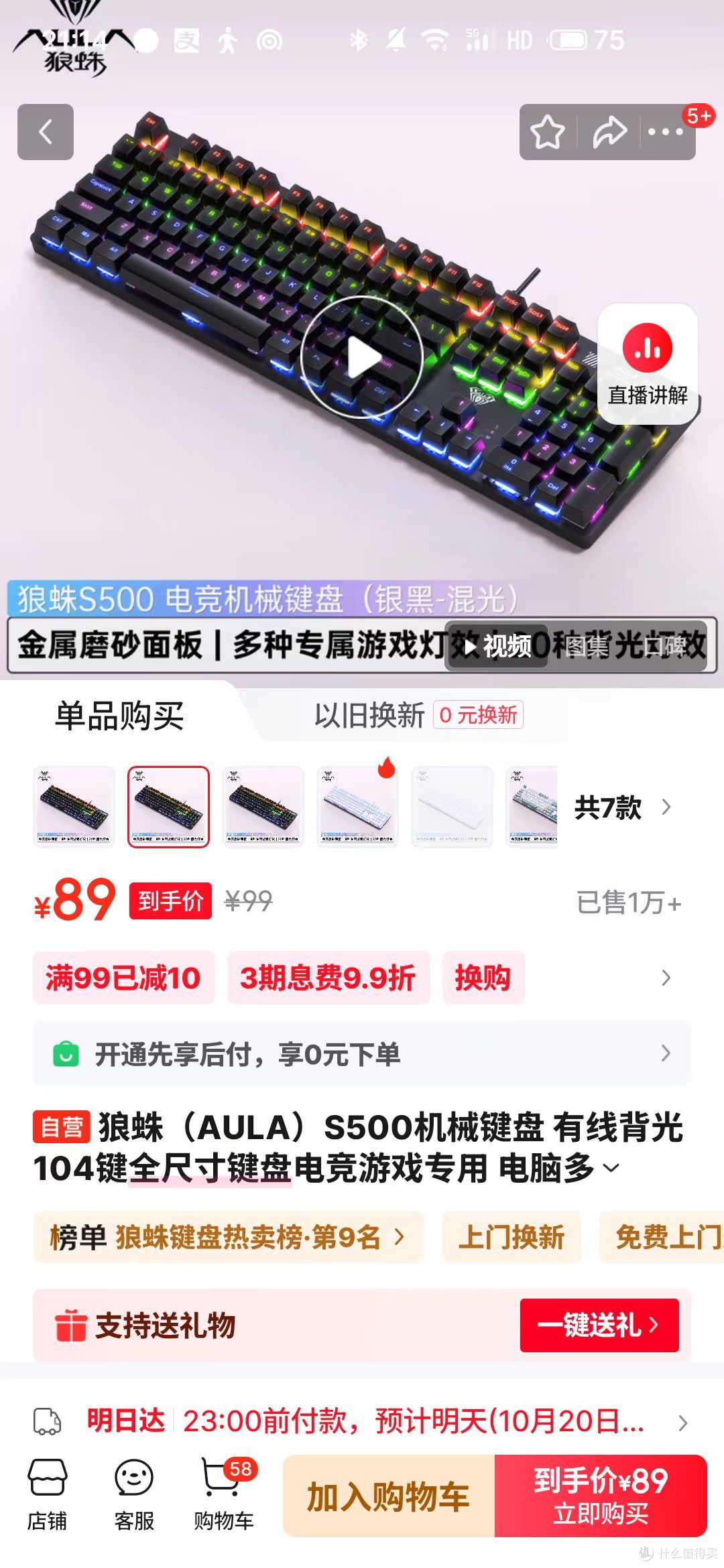 专为游戏而生——狼蛛S500